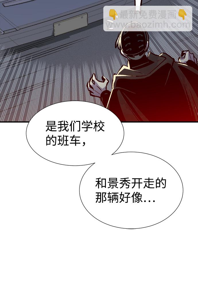 死靈法師：亡靈支配者 - [第22話] 沒有選擇卡片的人（2）(2/2) - 2