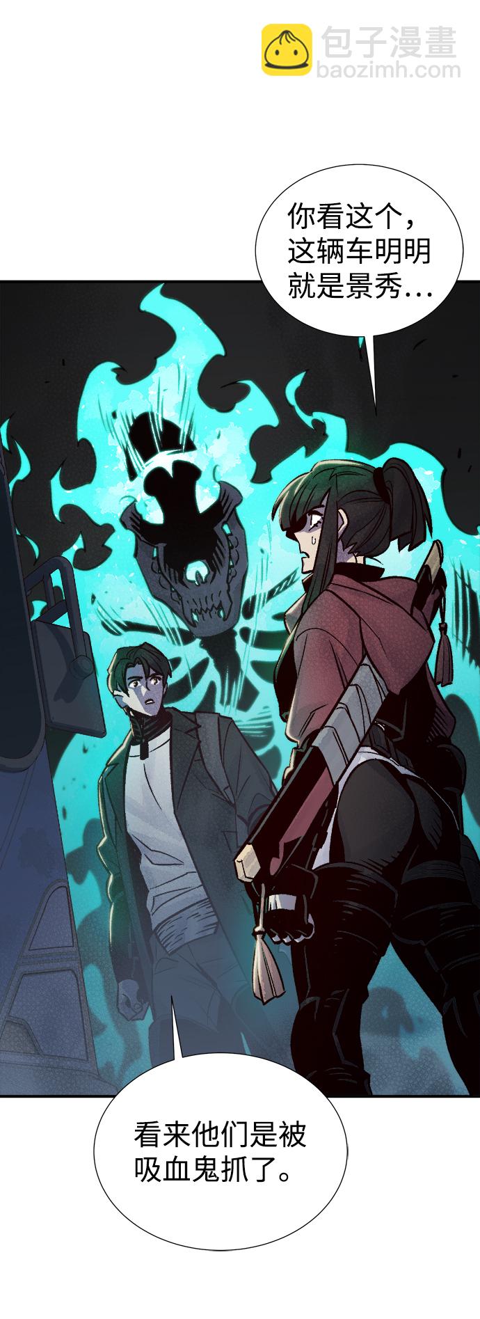 死靈法師：亡靈支配者 - [第22話] 沒有選擇卡片的人（2）(2/2) - 3