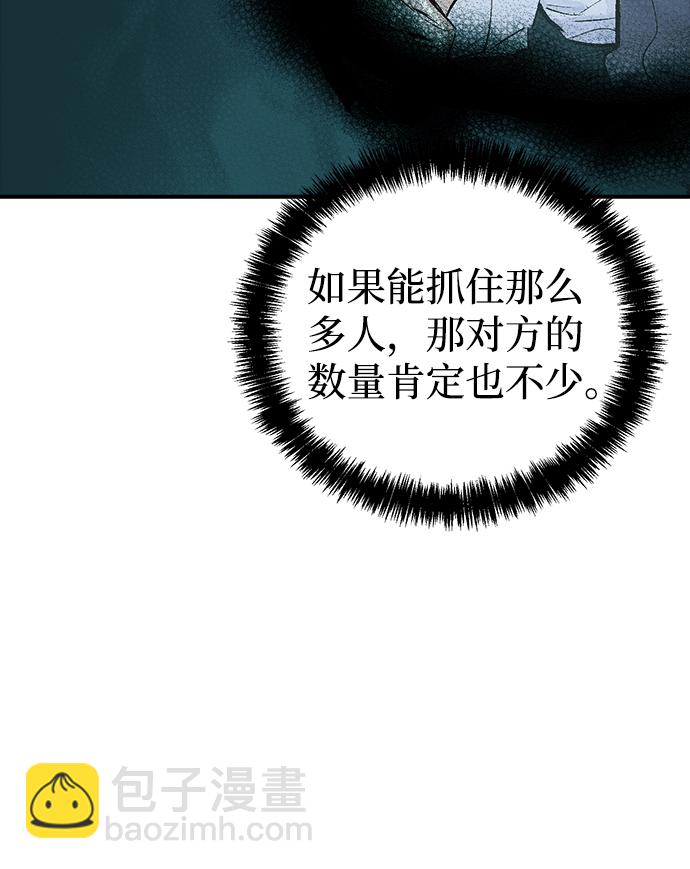 死靈法師：亡靈支配者 - [第22話] 沒有選擇卡片的人（2）(2/2) - 5