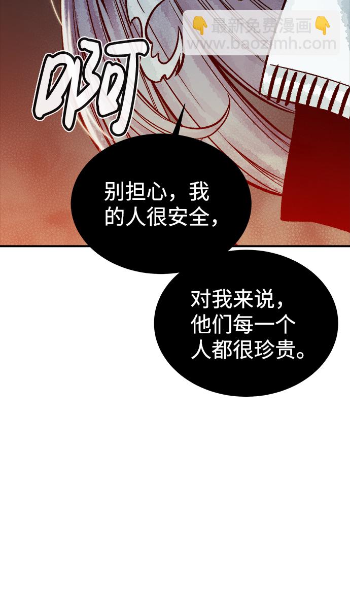 死靈法師：亡靈支配者 - [第22話] 沒有選擇卡片的人（2）(2/2) - 3