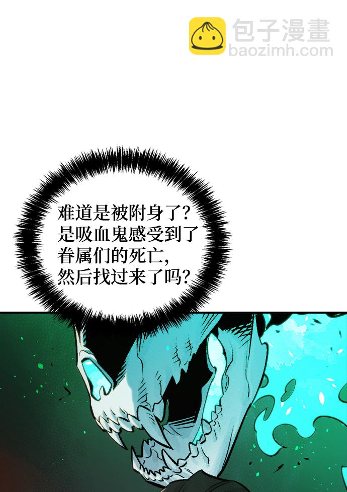 死靈法師：亡靈支配者 - [第22話] 沒有選擇卡片的人（2）(2/2) - 5