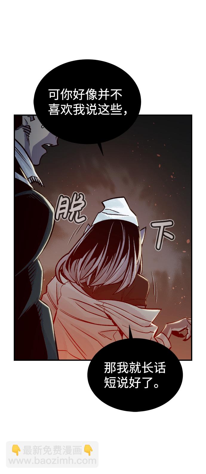 死靈法師：亡靈支配者 - [第22話] 沒有選擇卡片的人（2）(2/2) - 1