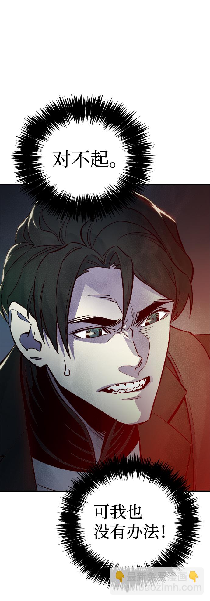 死靈法師：亡靈支配者 - [第22話] 沒有選擇卡片的人（2）(1/2) - 1