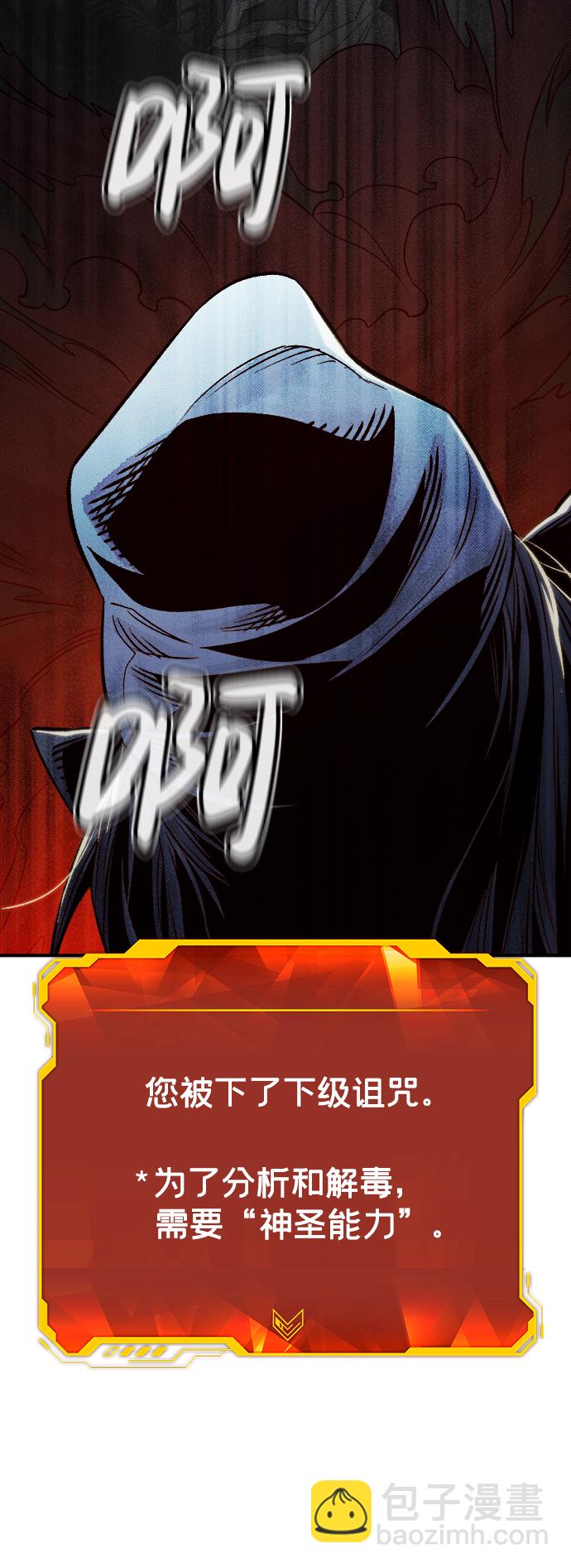 死靈法師：亡靈支配者 - [第22話] 沒有選擇卡片的人（2）(2/2) - 4