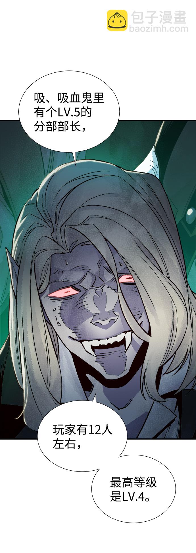 死靈法師：亡靈支配者 - [第24話] 廢棄工廠的買賣組織（2）(1/2) - 2