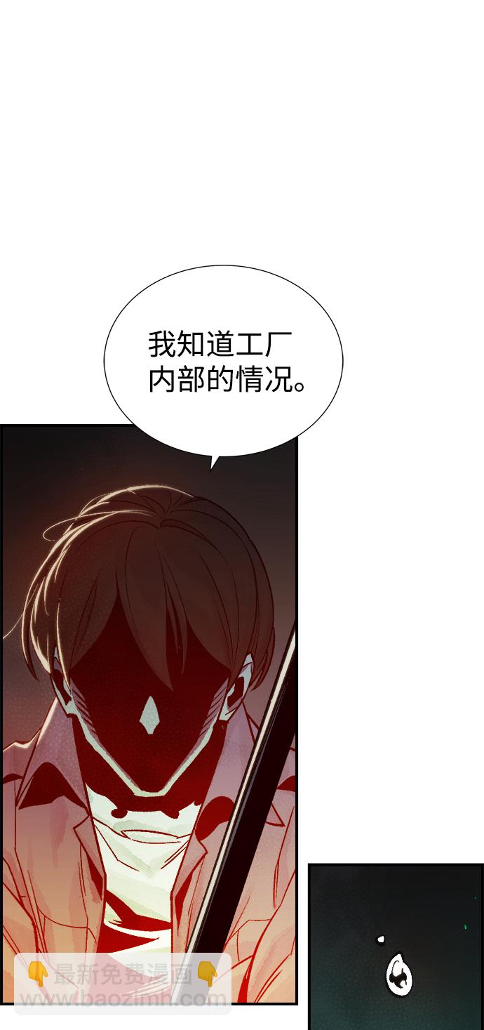 死靈法師：亡靈支配者 - [第24話] 廢棄工廠的買賣組織（2）(1/2) - 6