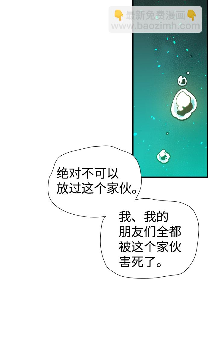 死靈法師：亡靈支配者 - [第24話] 廢棄工廠的買賣組織（2）(1/2) - 7