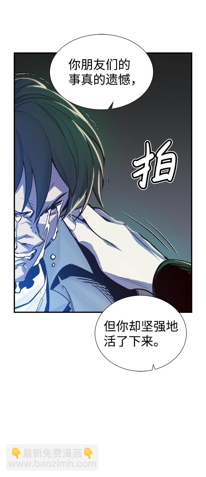 死靈法師：亡靈支配者 - [第24話] 廢棄工廠的買賣組織（2）(1/2) - 2