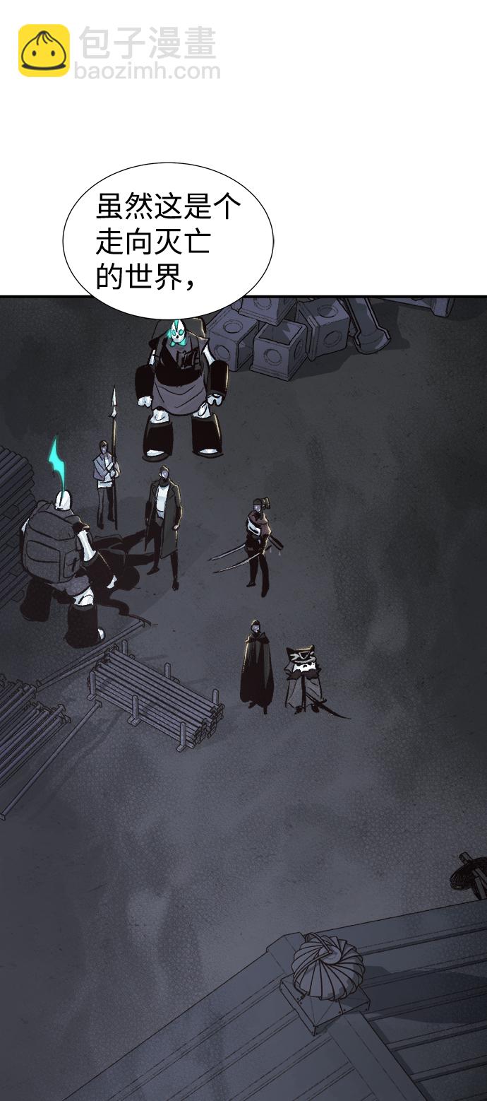 死靈法師：亡靈支配者 - [第24話] 廢棄工廠的買賣組織（2）(1/2) - 5