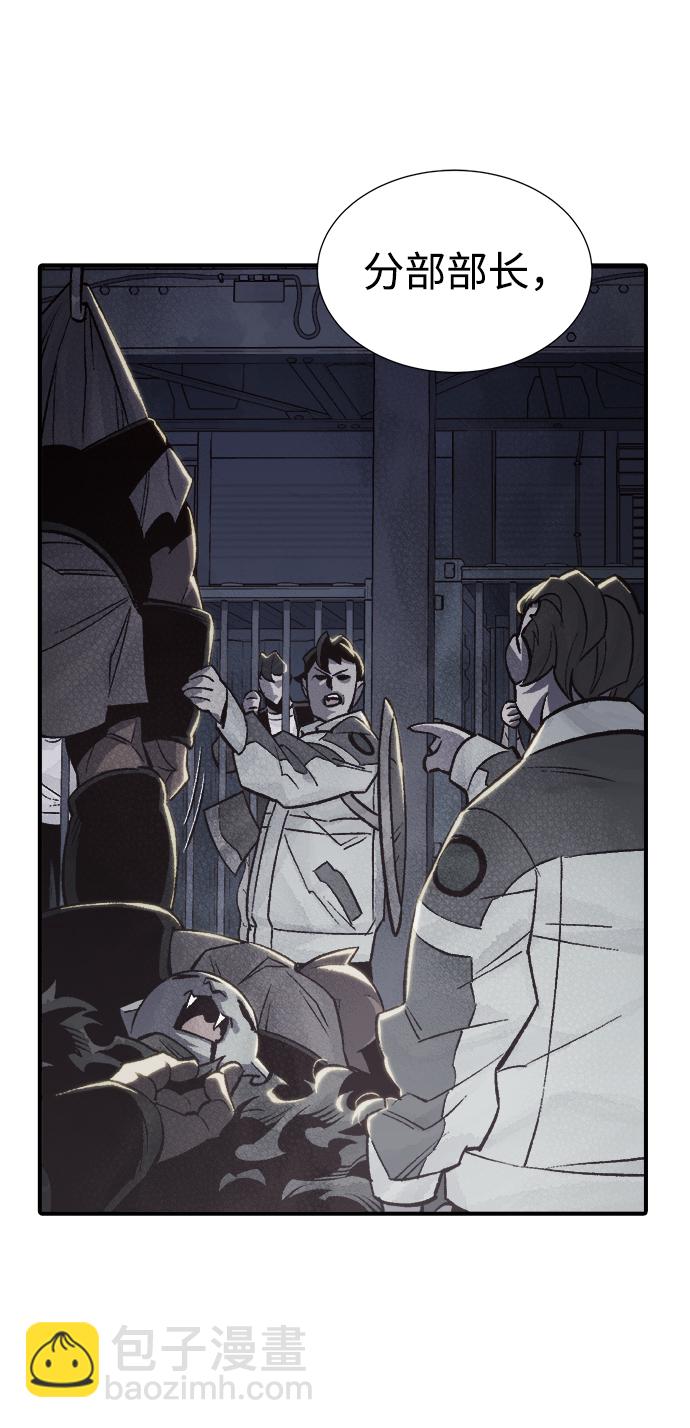 死靈法師：亡靈支配者 - [第24話] 廢棄工廠的買賣組織（2）(1/2) - 8