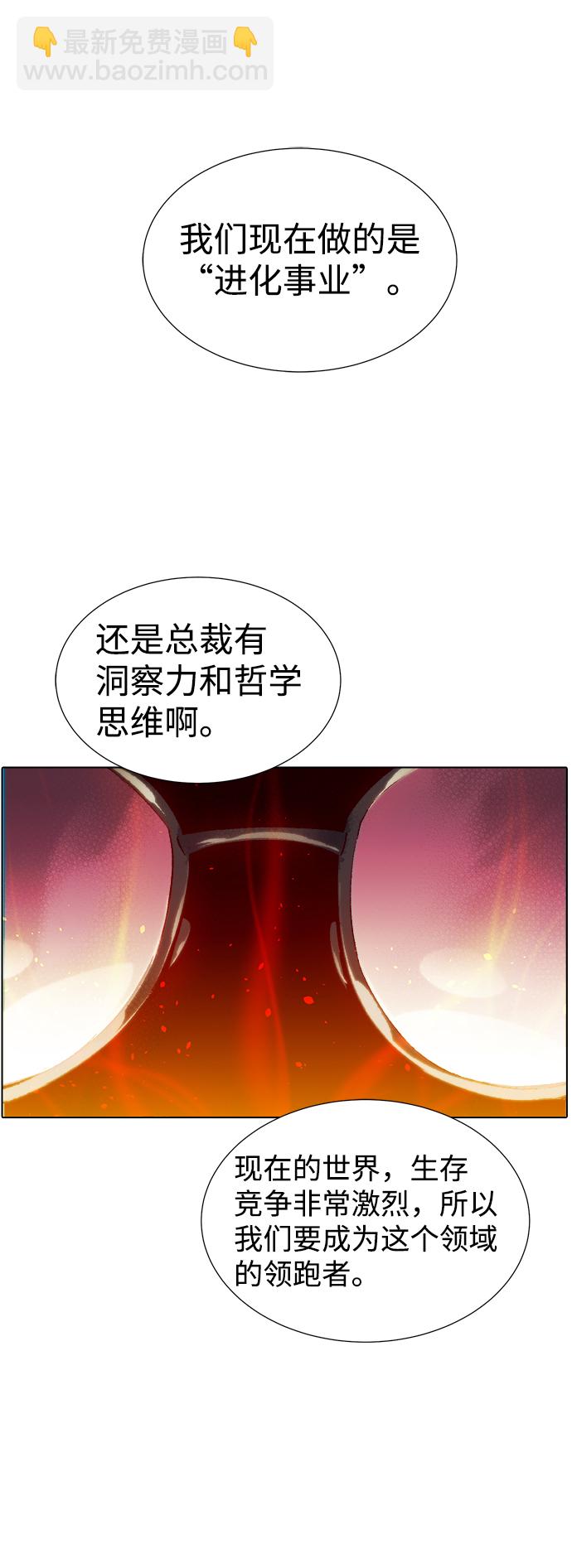 死靈法師：亡靈支配者 - [第24話] 廢棄工廠的買賣組織（2）(1/2) - 5