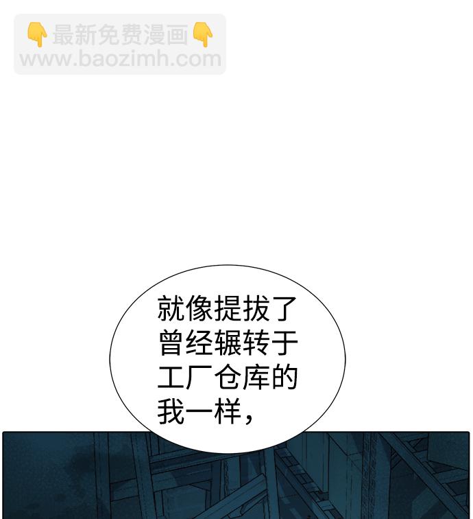 死靈法師：亡靈支配者 - [第24話] 廢棄工廠的買賣組織（2）(1/2) - 7