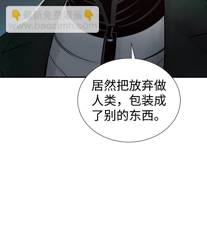 死靈法師：亡靈支配者 - [第24話] 廢棄工廠的買賣組織（2）(1/2) - 4