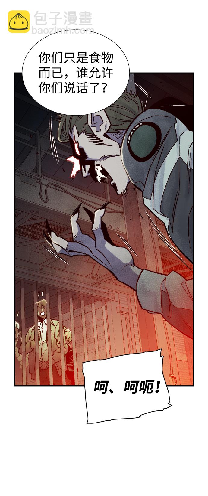 死靈法師：亡靈支配者 - [第24話] 廢棄工廠的買賣組織（2）(1/2) - 2