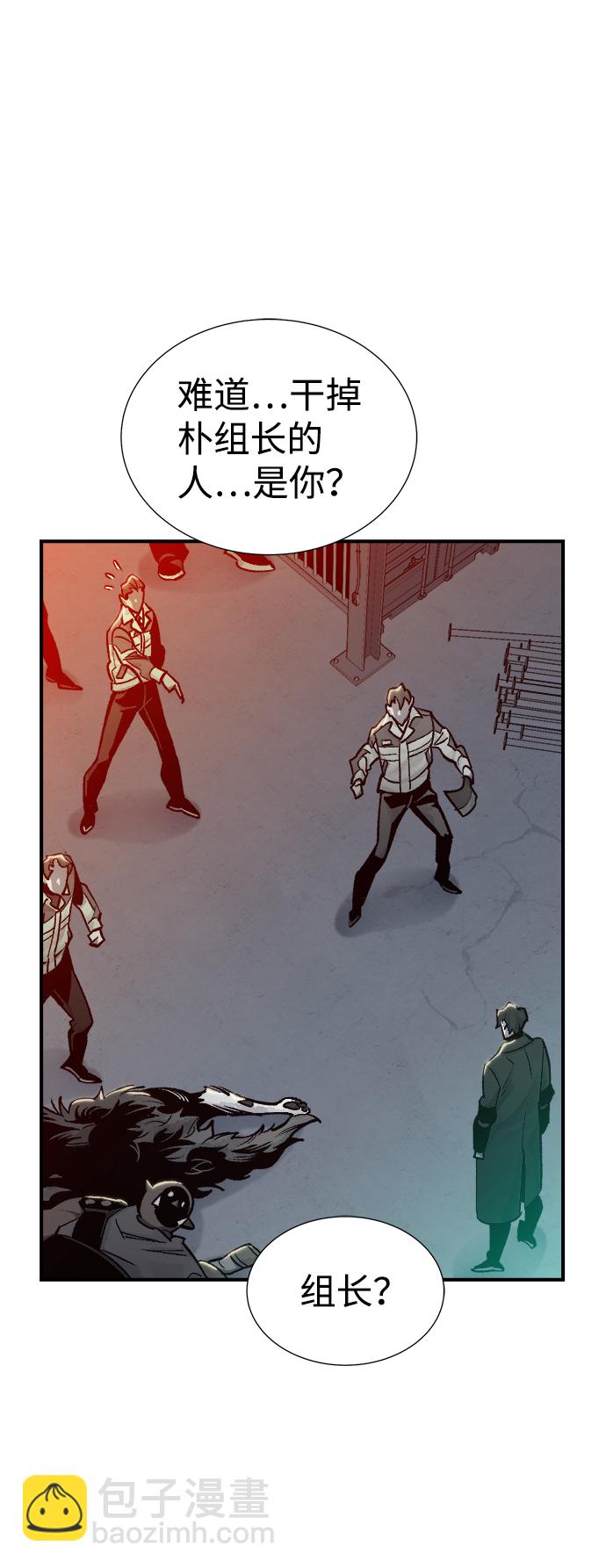 死靈法師：亡靈支配者 - [第24話] 廢棄工廠的買賣組織（2）(1/2) - 4