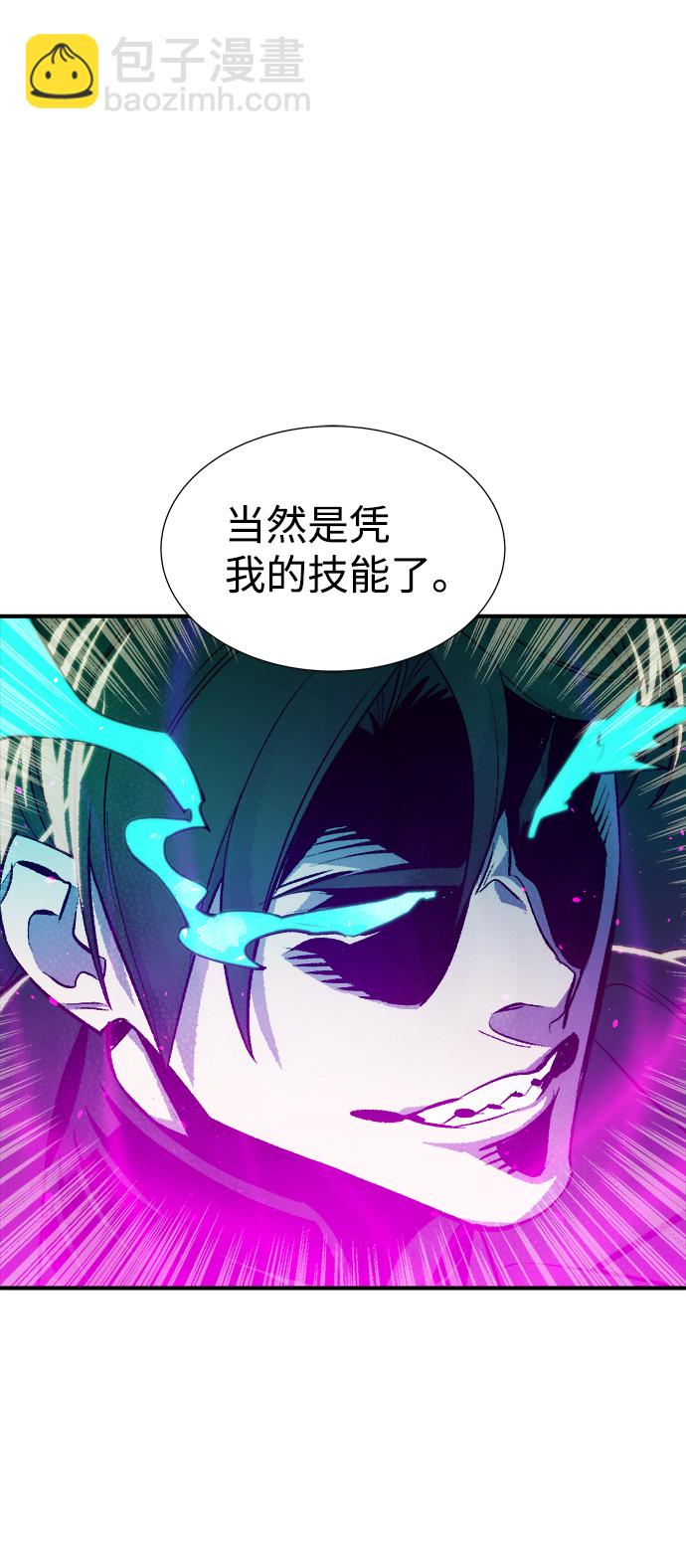 死靈法師：亡靈支配者 - [第24話] 廢棄工廠的買賣組織（2）(1/2) - 7