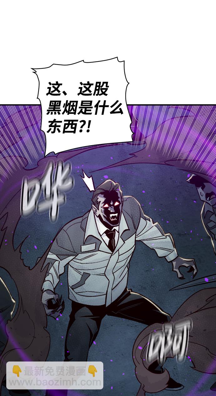 死靈法師：亡靈支配者 - [第24話] 廢棄工廠的買賣組織（2）(1/2) - 8