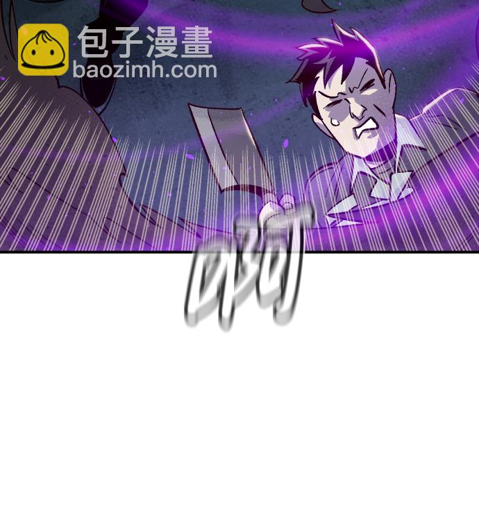 死靈法師：亡靈支配者 - [第24話] 廢棄工廠的買賣組織（2）(1/2) - 1