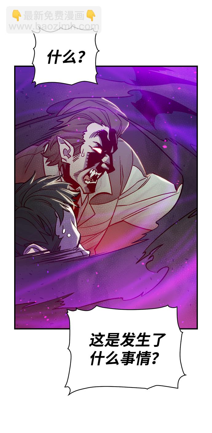 死靈法師：亡靈支配者 - [第24話] 廢棄工廠的買賣組織（2）(2/2) - 5