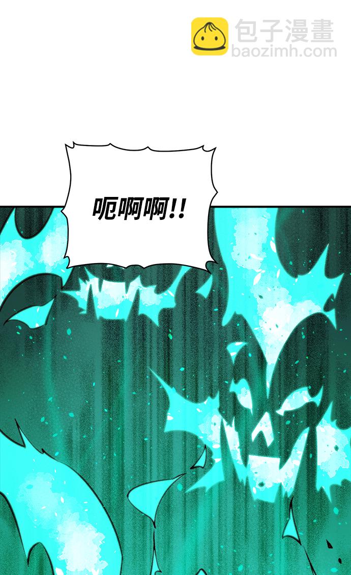 死靈法師：亡靈支配者 - [第24話] 廢棄工廠的買賣組織（2）(2/2) - 2