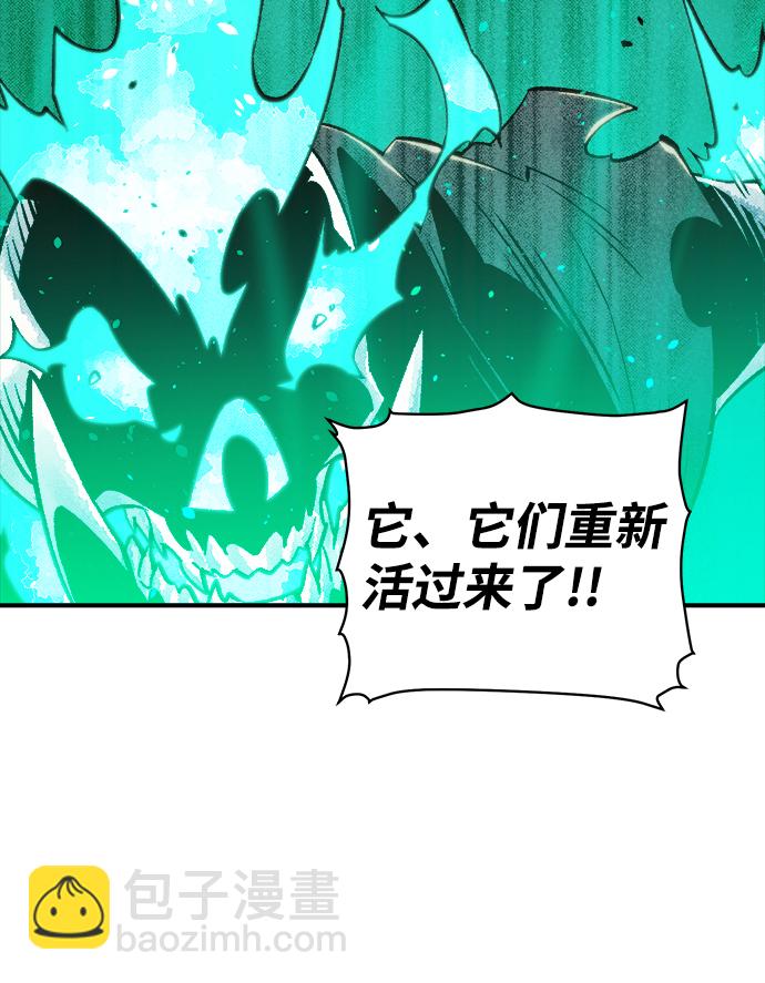 死靈法師：亡靈支配者 - [第24話] 廢棄工廠的買賣組織（2）(2/2) - 3