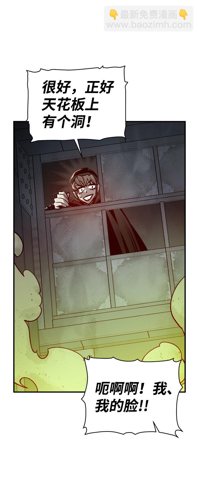 死靈法師：亡靈支配者 - [第24話] 廢棄工廠的買賣組織（2）(2/2) - 2