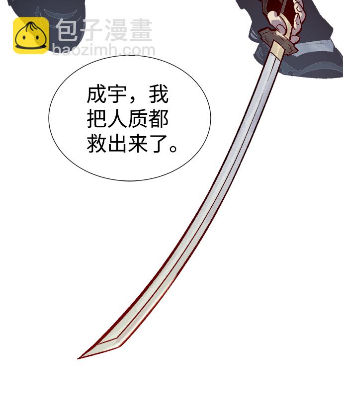 死靈法師：亡靈支配者 - [第24話] 廢棄工廠的買賣組織（2）(2/2) - 5