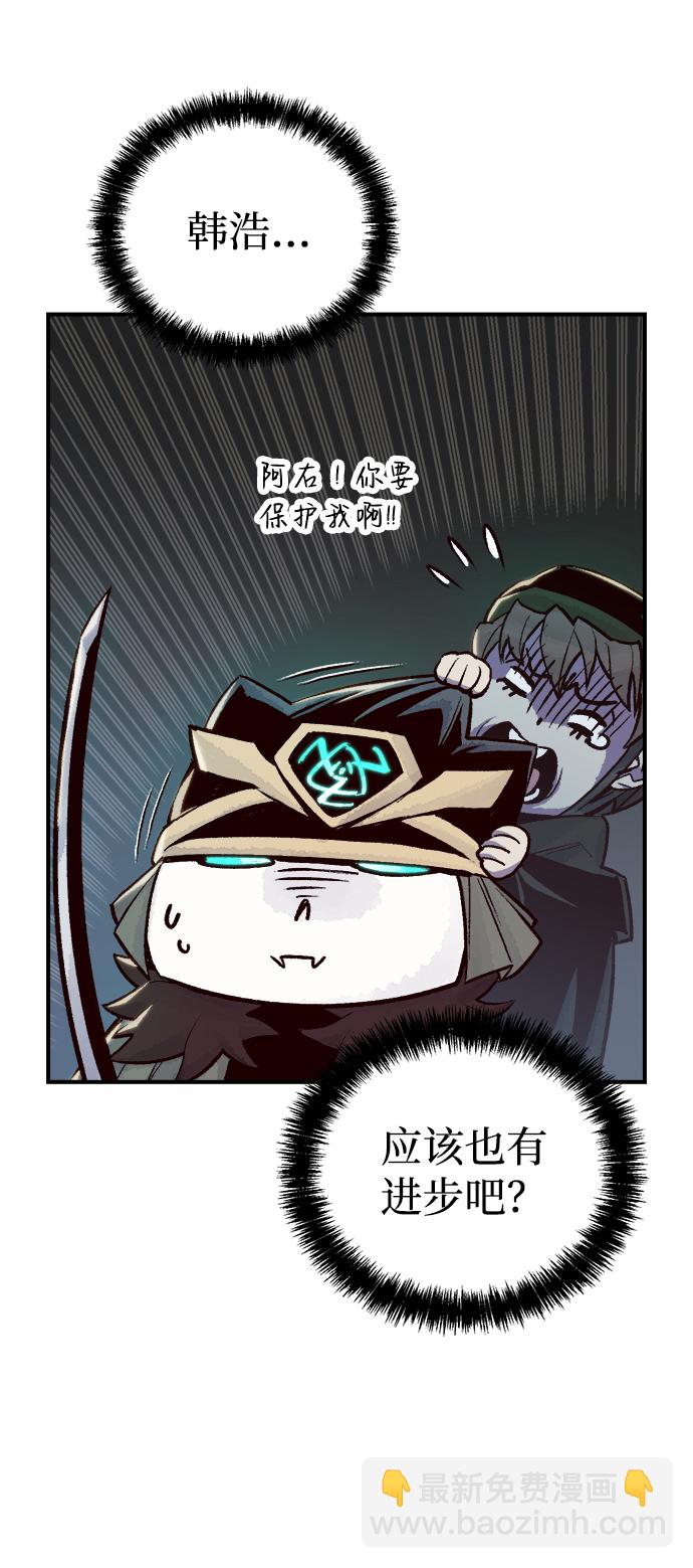 死靈法師：亡靈支配者 - [第24話] 廢棄工廠的買賣組織（2）(1/2) - 7