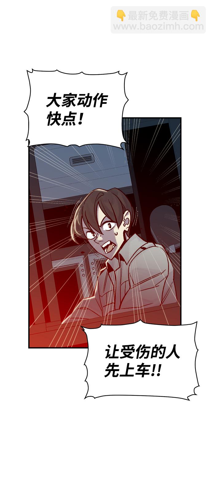 死靈法師：亡靈支配者 - [第24話] 廢棄工廠的買賣組織（2）(2/2) - 1