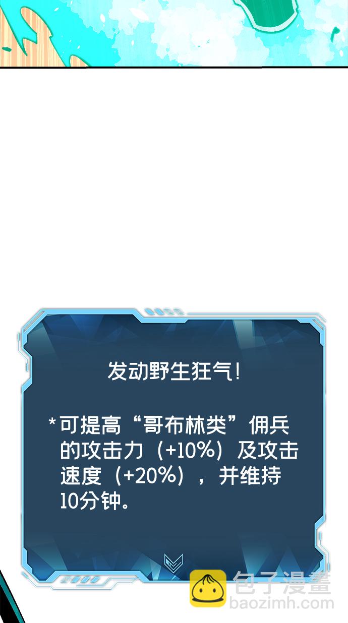 死靈法師：亡靈支配者 - [第24話] 廢棄工廠的買賣組織（2）(2/2) - 4