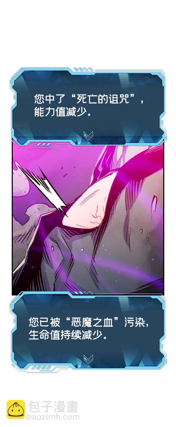 死靈法師：亡靈支配者 - [第24話] 廢棄工廠的買賣組織（2）(2/2) - 1