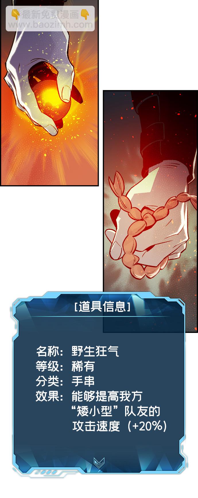 死靈法師：亡靈支配者 - [第24話] 廢棄工廠的買賣組織（2）(2/2) - 3