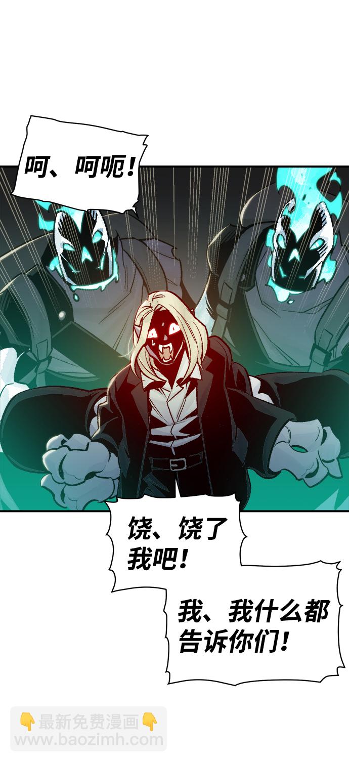 死靈法師：亡靈支配者 - [第24話] 廢棄工廠的買賣組織（2）(1/2) - 8