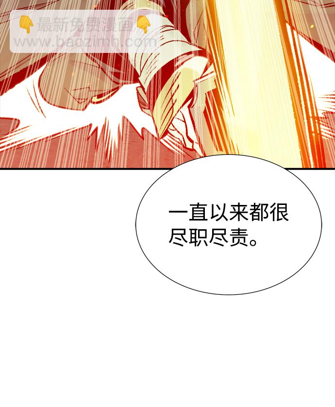 死靈法師：亡靈支配者 - [第24話] 廢棄工廠的買賣組織（2）(2/2) - 5