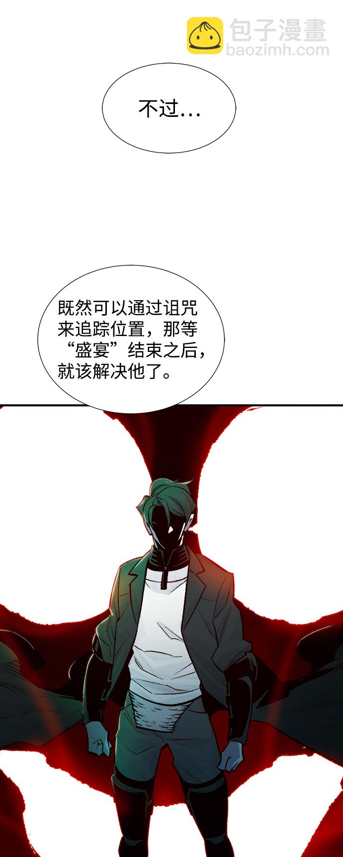 死靈法師：亡靈支配者 - [第26話] 第一次開始主線任務（1）(1/2) - 2