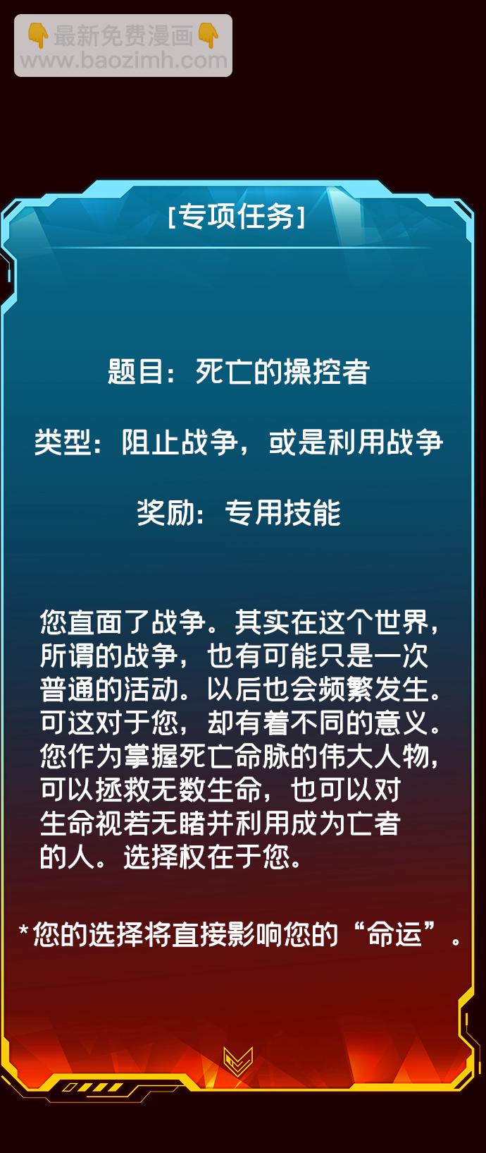 死靈法師：亡靈支配者 - [第26話] 第一次開始主線任務（1）(1/2) - 3