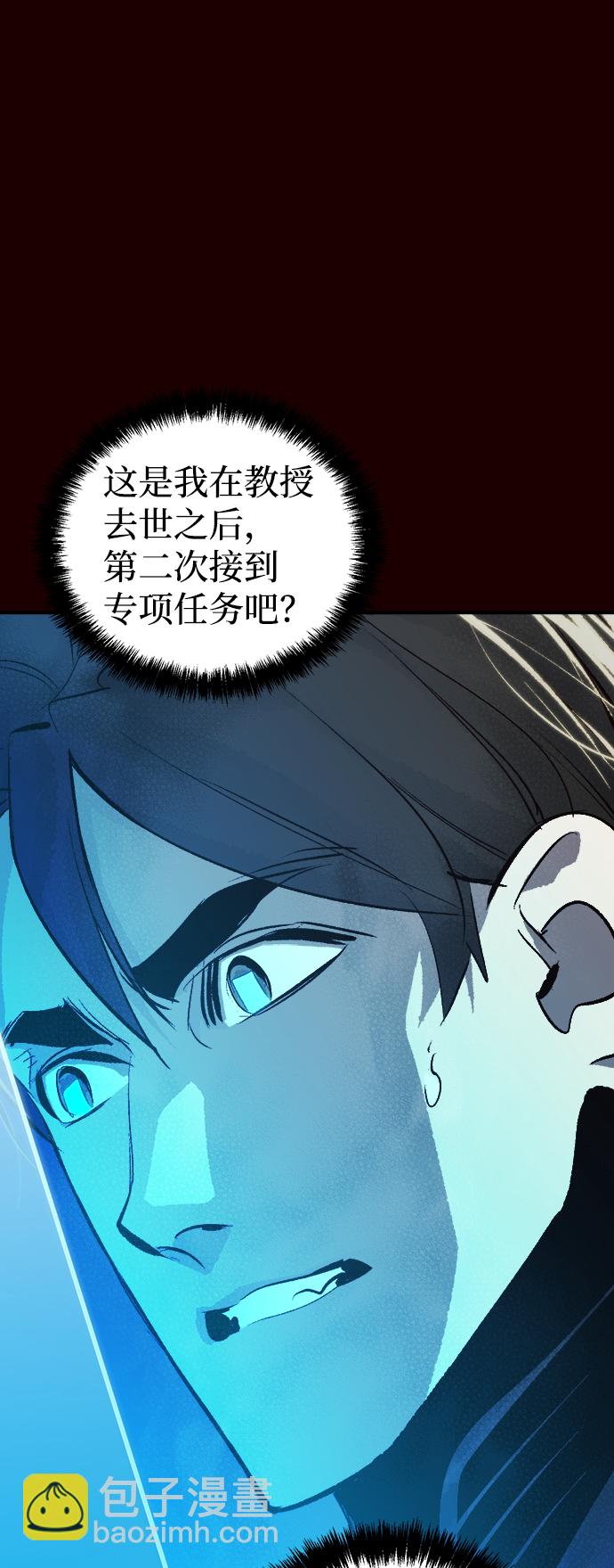 死靈法師：亡靈支配者 - [第26話] 第一次開始主線任務（1）(1/2) - 4