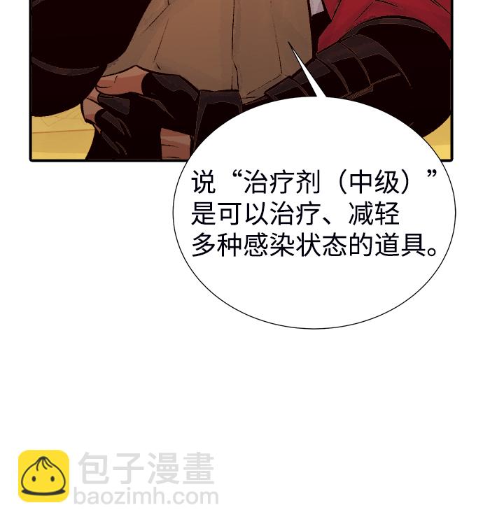 死靈法師：亡靈支配者 - [第26話] 第一次開始主線任務（1）(1/2) - 1