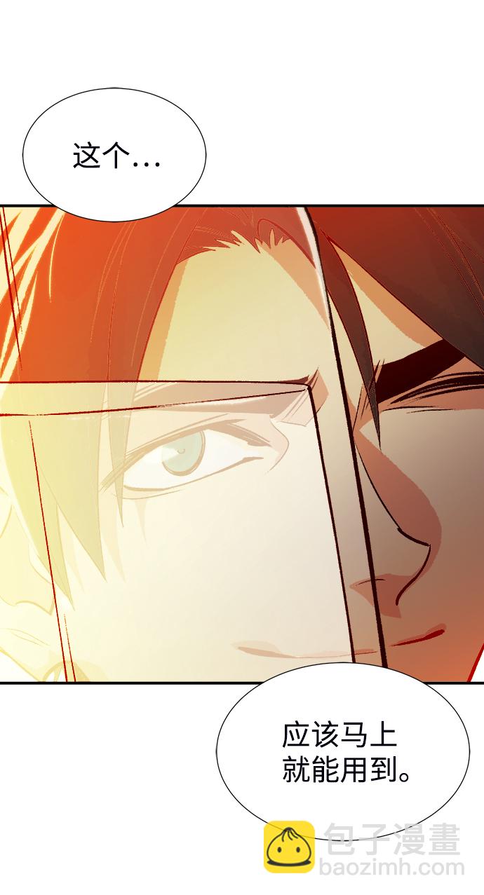 死靈法師：亡靈支配者 - [第26話] 第一次開始主線任務（1）(1/2) - 2