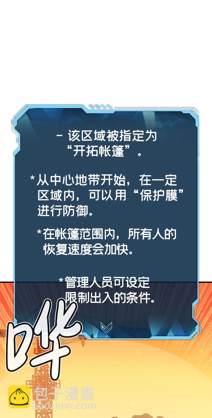 死靈法師：亡靈支配者 - [第26話] 第一次開始主線任務（1）(2/2) - 3