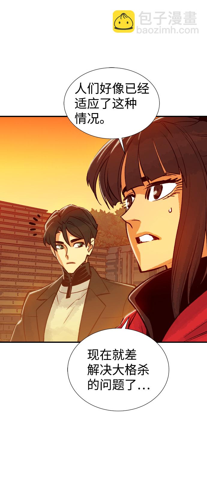 死靈法師：亡靈支配者 - [第26話] 第一次開始主線任務（1）(2/2) - 1