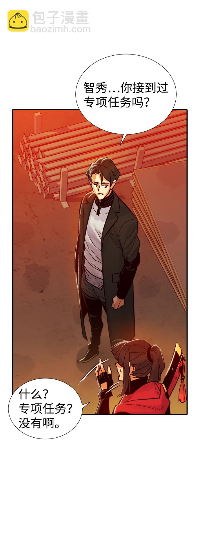 死靈法師：亡靈支配者 - [第26話] 第一次開始主線任務（1）(2/2) - 2