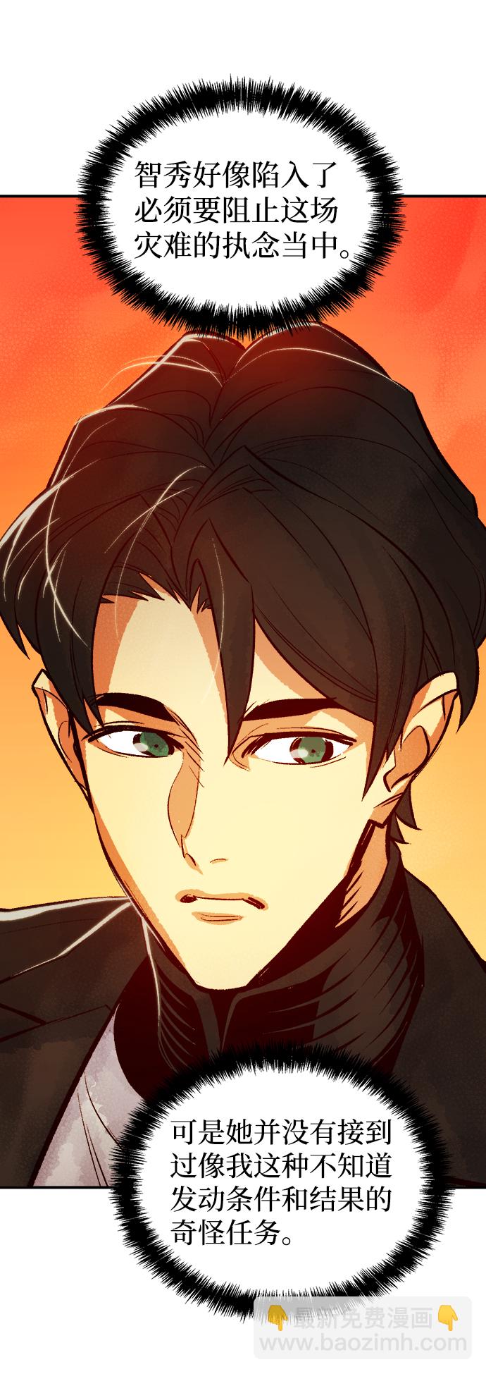 死靈法師：亡靈支配者 - [第26話] 第一次開始主線任務（1）(2/2) - 3