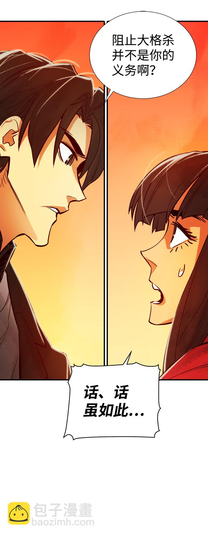 死靈法師：亡靈支配者 - [第26話] 第一次開始主線任務（1）(2/2) - 5