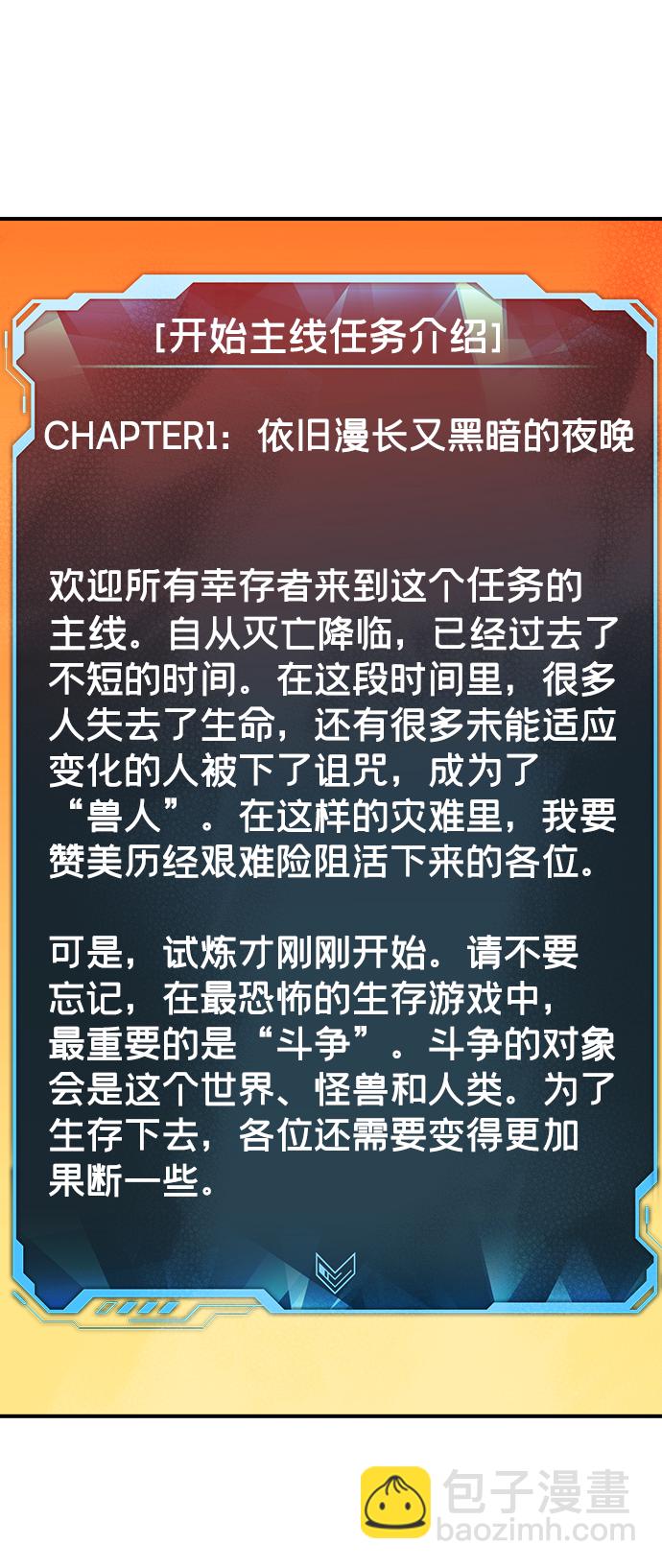 死靈法師：亡靈支配者 - [第26話] 第一次開始主線任務（1）(2/2) - 4