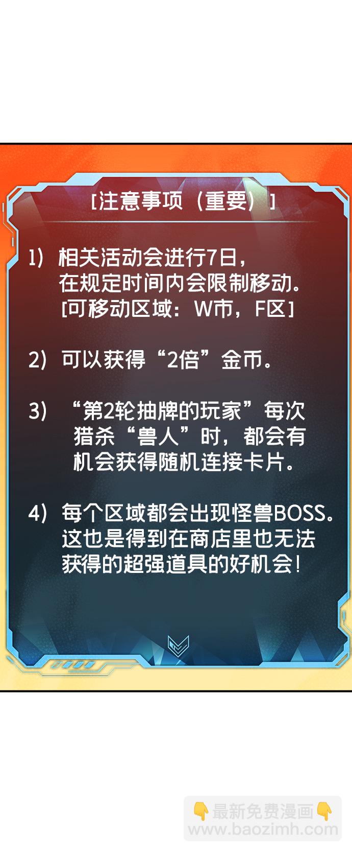 死靈法師：亡靈支配者 - [第26話] 第一次開始主線任務（1）(2/2) - 5