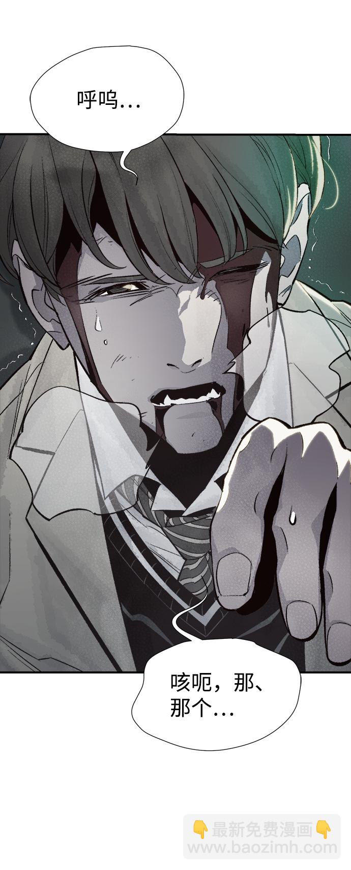 死靈法師：亡靈支配者 - [第28話] 第一次開始主線任務（3）(1/2) - 2