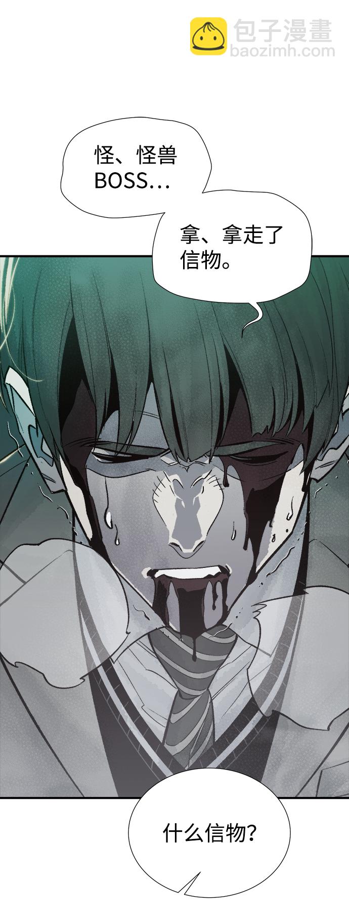 死靈法師：亡靈支配者 - [第28話] 第一次開始主線任務（3）(1/2) - 8