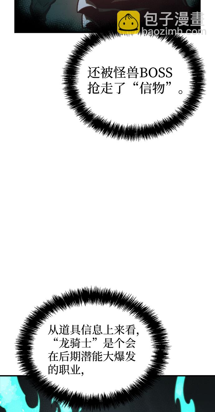 死靈法師：亡靈支配者 - [第28話] 第一次開始主線任務（3）(1/2) - 6