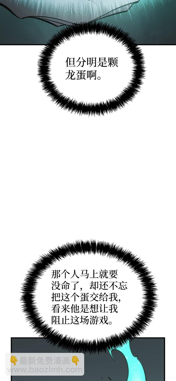 死靈法師：亡靈支配者 - [第28話] 第一次開始主線任務（3）(1/2) - 1